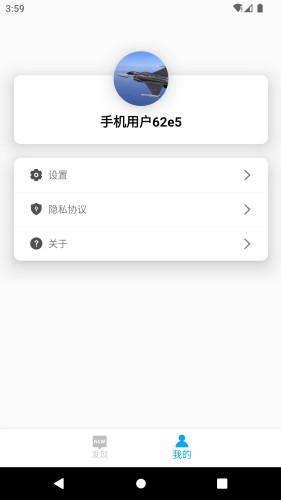 dayday日记app截图2