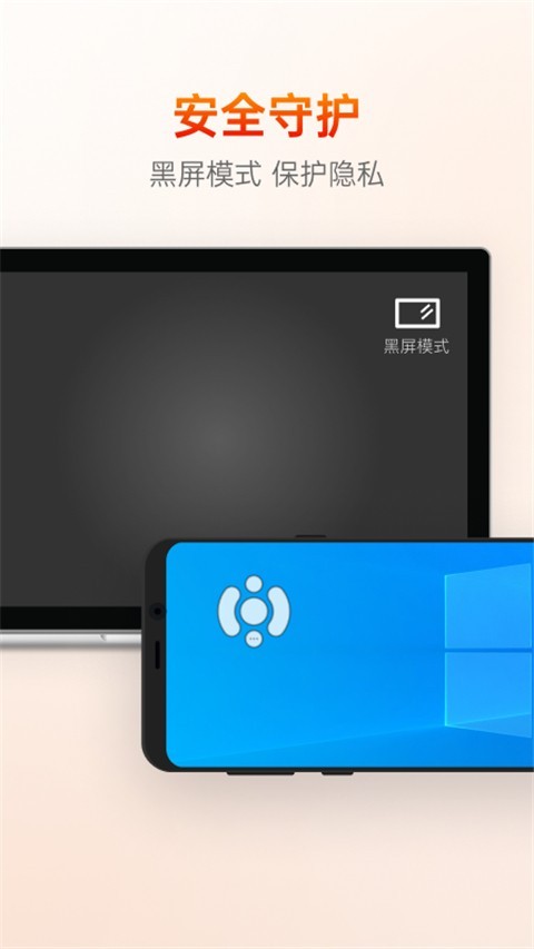 向日葵远程控制截图1