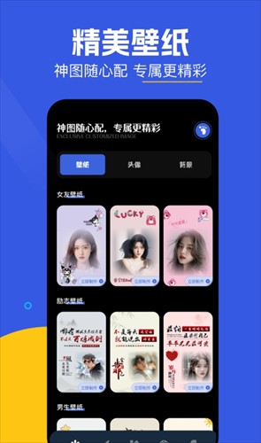 神图君壁纸app截图1