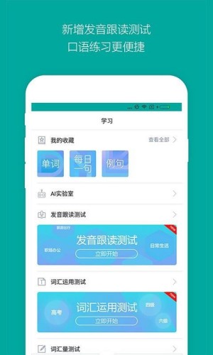 必应词典app截图1