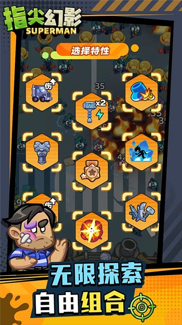 指尖幻影手游截图1