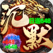 自由之光龙族沉默