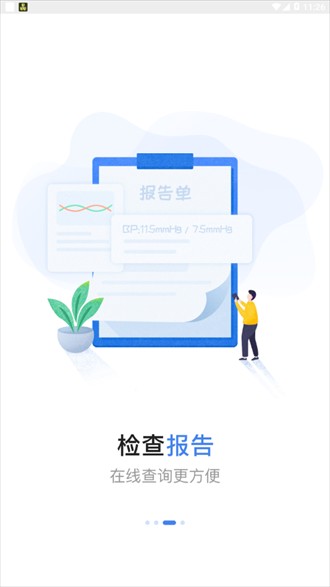 厦门市第五医院截图1