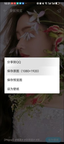 火儿壁纸app截图1