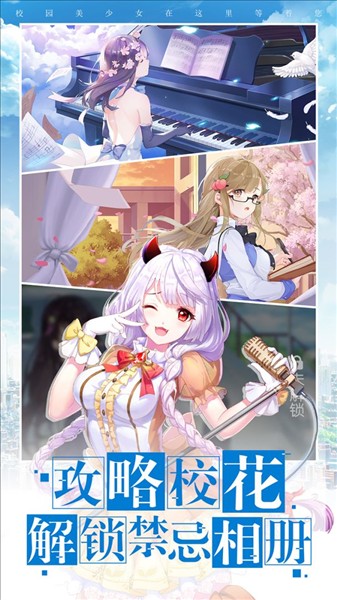 校花梦工厂0.1折扣版截图3