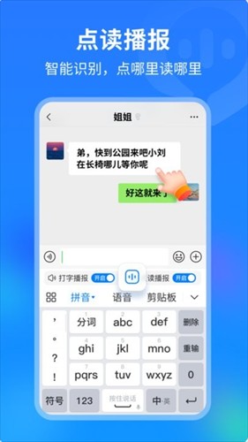 99输入法app截图1