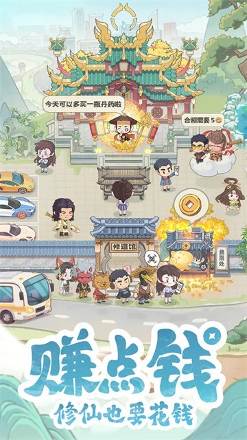 种田掌门人截图3