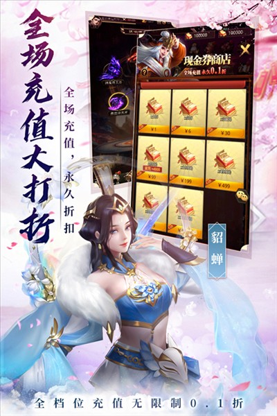 百龙霸业怀旧版截图3