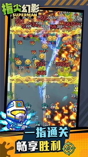 指尖幻影手游截图2