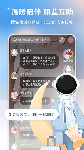心岛日记app截图3