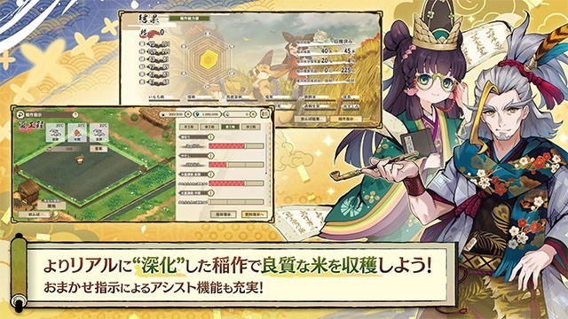 天穂之咲稻姬截图1