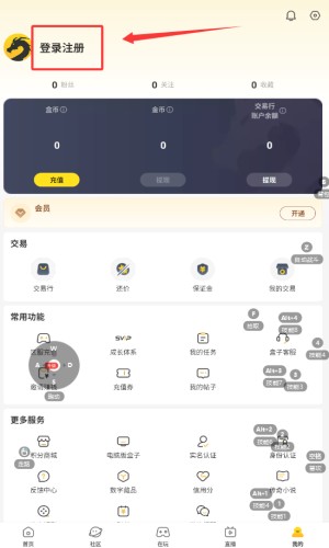 996游戏盒子截图1