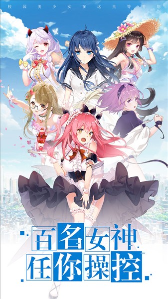 校花梦工厂0.1折扣版截图5