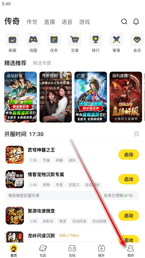 996游戏盒子截图13