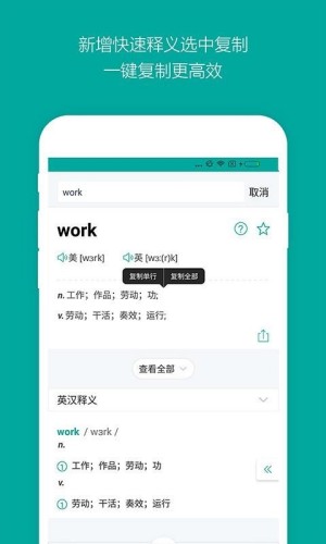 必应词典app截图2