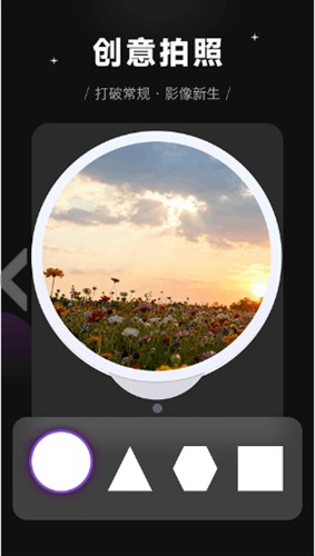 极影相机app截图2