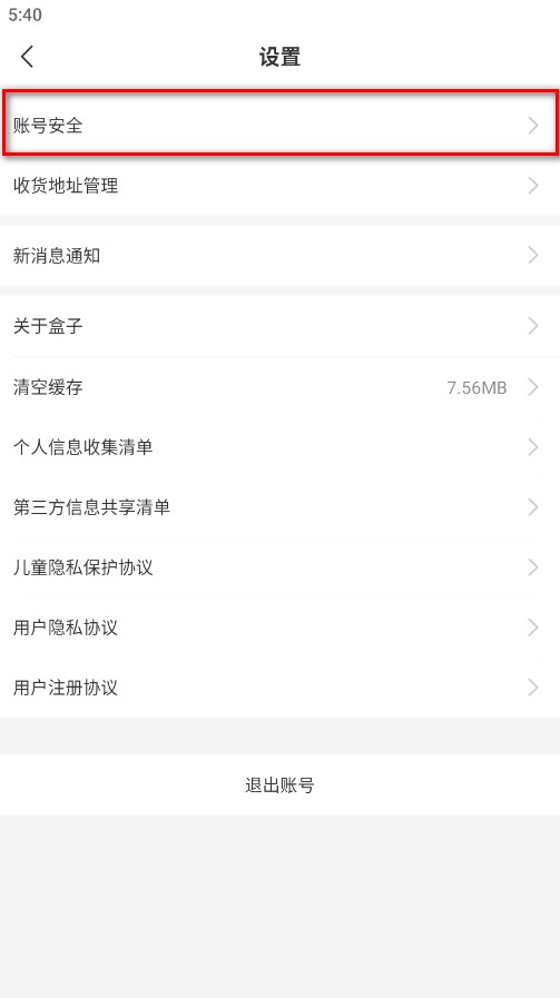 996游戏盒子截图14