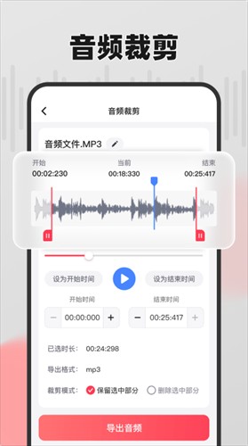 嗨格式音频转换器app截图1