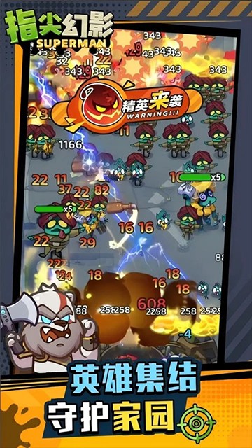 指尖幻影手游截图3