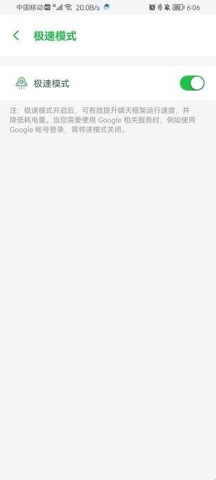 啸天框架4.0防闪退版截图1