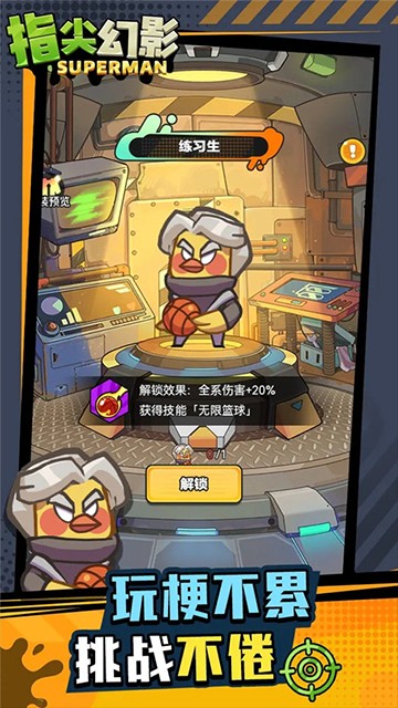 指尖幻影手游截图4