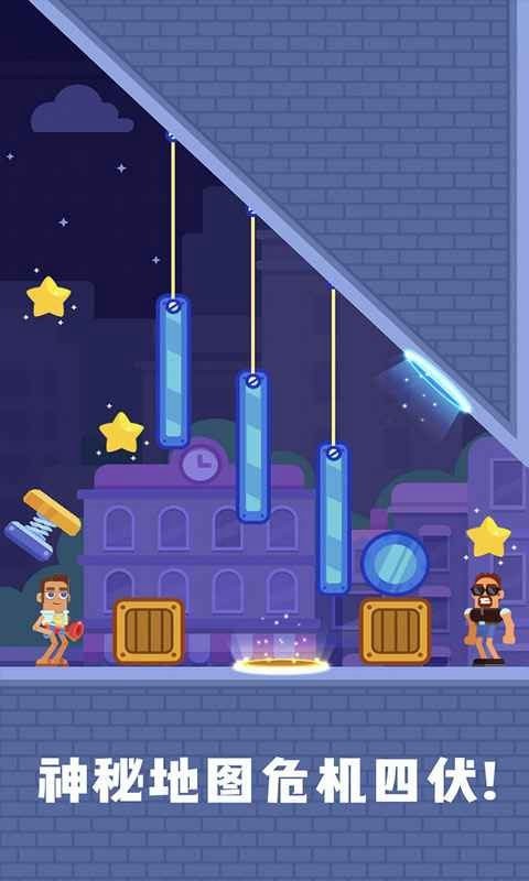 疯狂传送门截图1