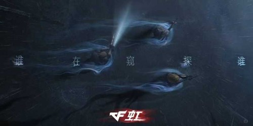 穿越火线虹怎么下载 虹游戏预约地址与玩法介绍