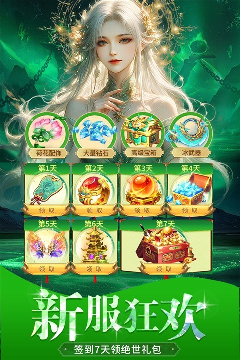 绝世万剑录官方手游截图4