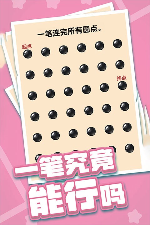 燃烧吧大脑截图3