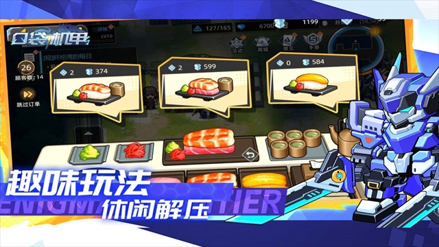 口袋机甲手游截图2