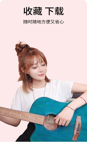 虫虫吉他截图1