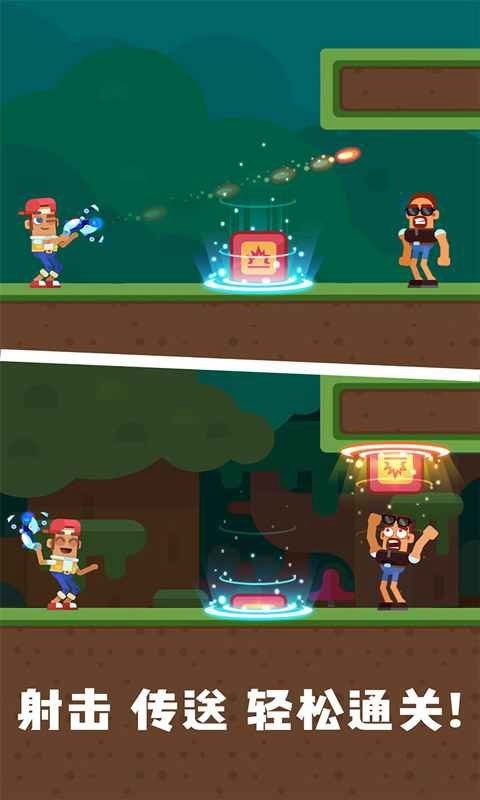 疯狂传送门截图2