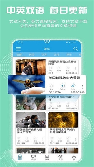 VOA慢速英语截图5