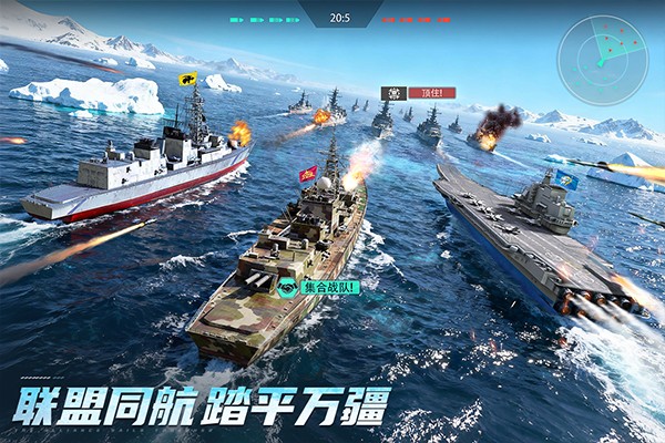 无畏舰队九游版截图2