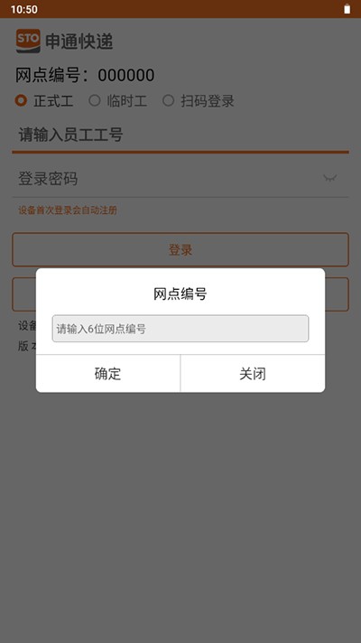 申行者巴枪2.0截图1