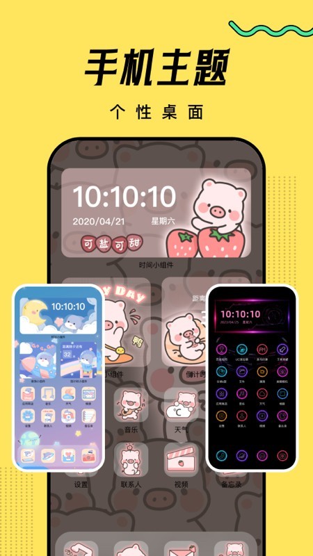 超凡壁纸app截图2