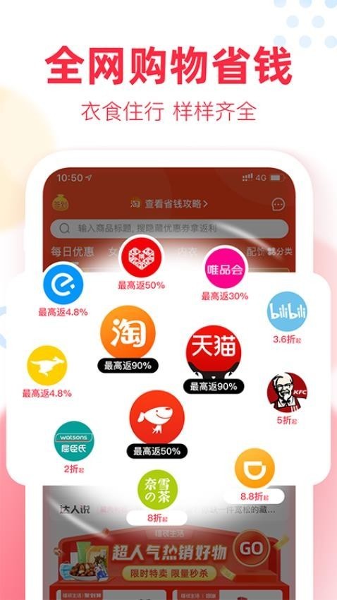 福袋生活app截图1