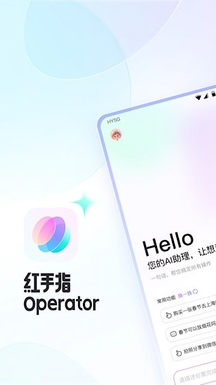 红手指Operator引爆下载潮截图3