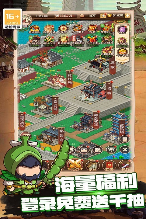 乱弹三国志正版截图4