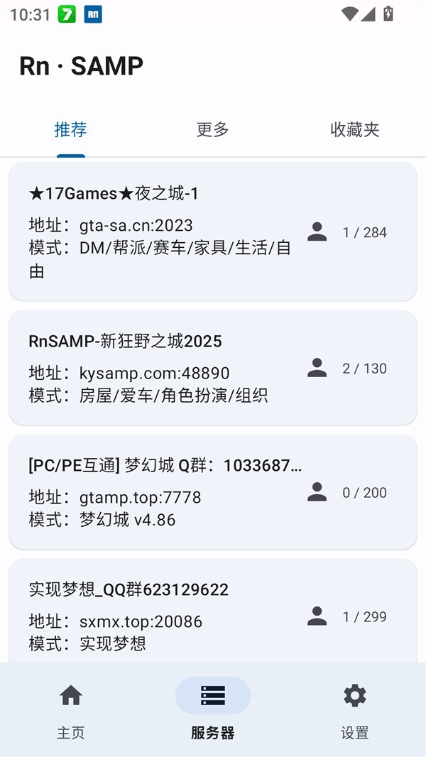 RnSAMP 最新版v截图2