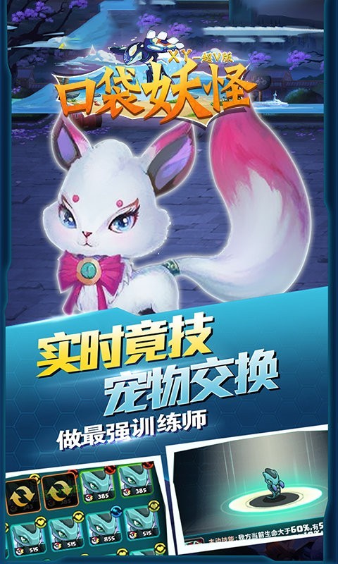 口袋妖怪xy汉化版截图2