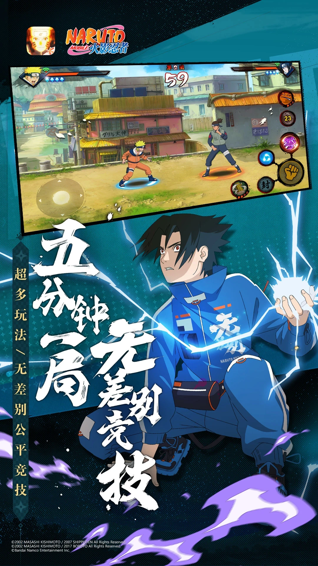 火影忍者体验服截图4