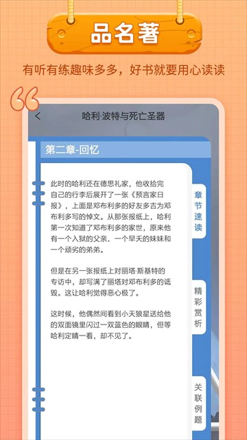 笔神作文app截图4