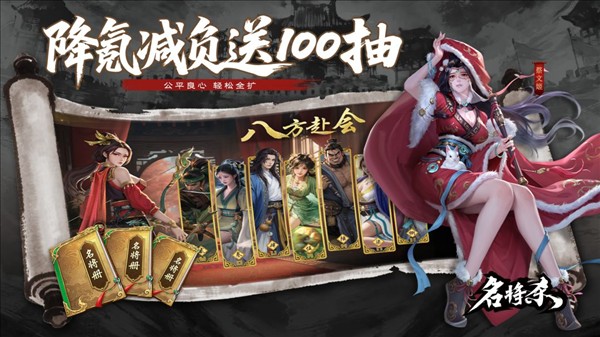 名将杀官方正版截图4