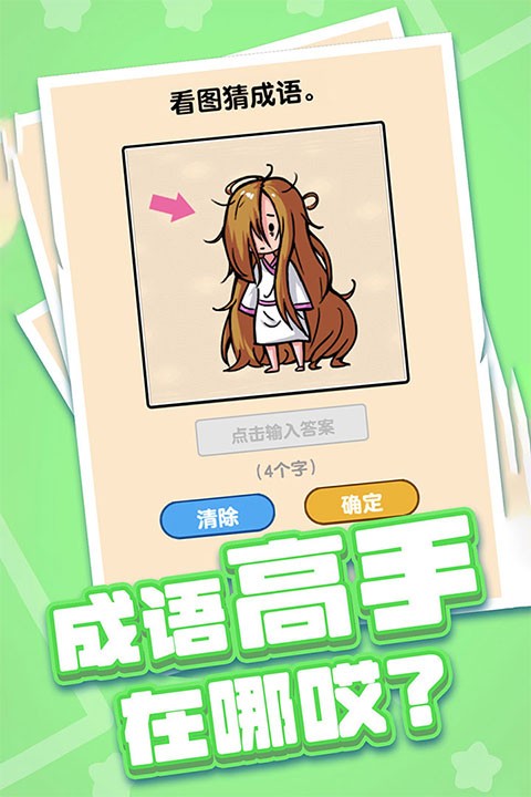 燃烧吧大脑截图1