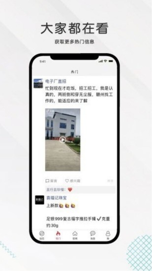 九一人才网截图1