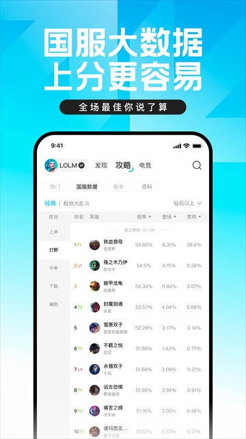 联盟盒子截图2