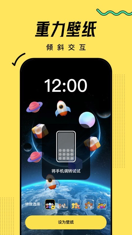 超凡壁纸app截图1