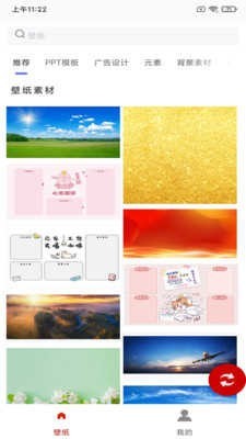 悦动壁纸app截图3