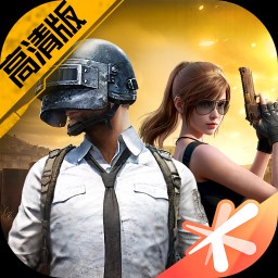 和平精英高清模拟器